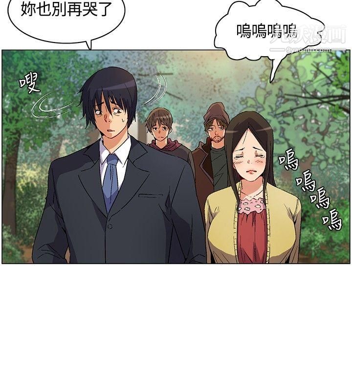 《无名岛》漫画最新章节第13话免费下拉式在线观看章节第【4】张图片