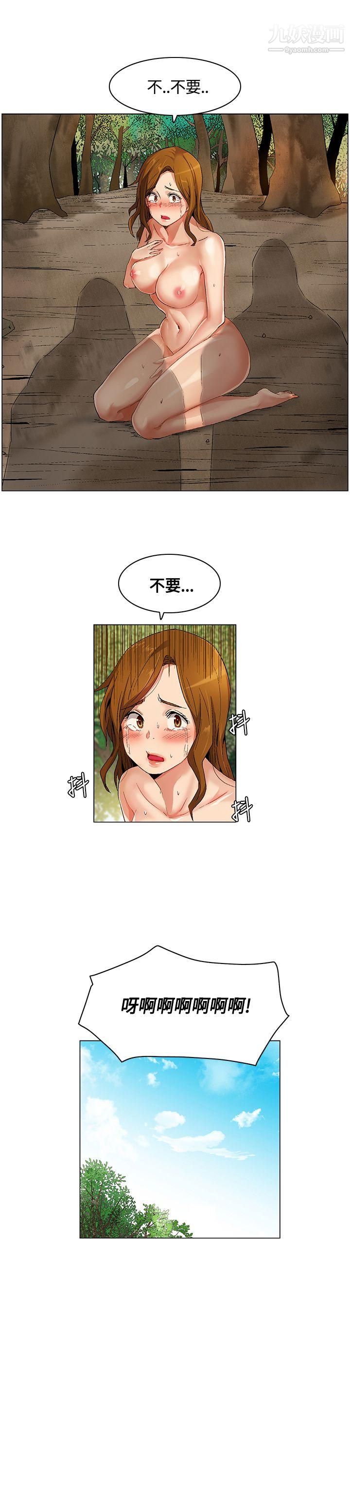 《无名岛》漫画最新章节第13话免费下拉式在线观看章节第【19】张图片