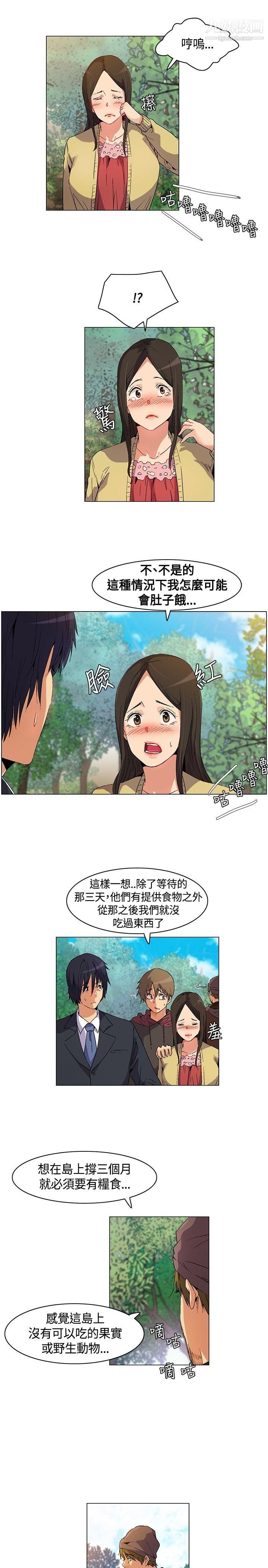 《无名岛》漫画最新章节第13话免费下拉式在线观看章节第【5】张图片