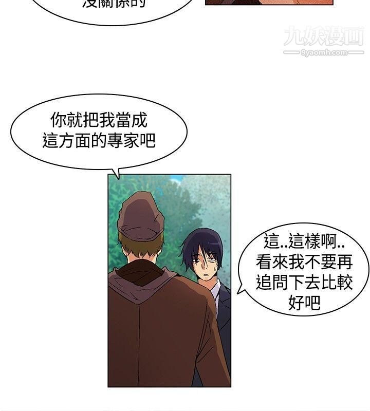 《无名岛》漫画最新章节第13话免费下拉式在线观看章节第【14】张图片