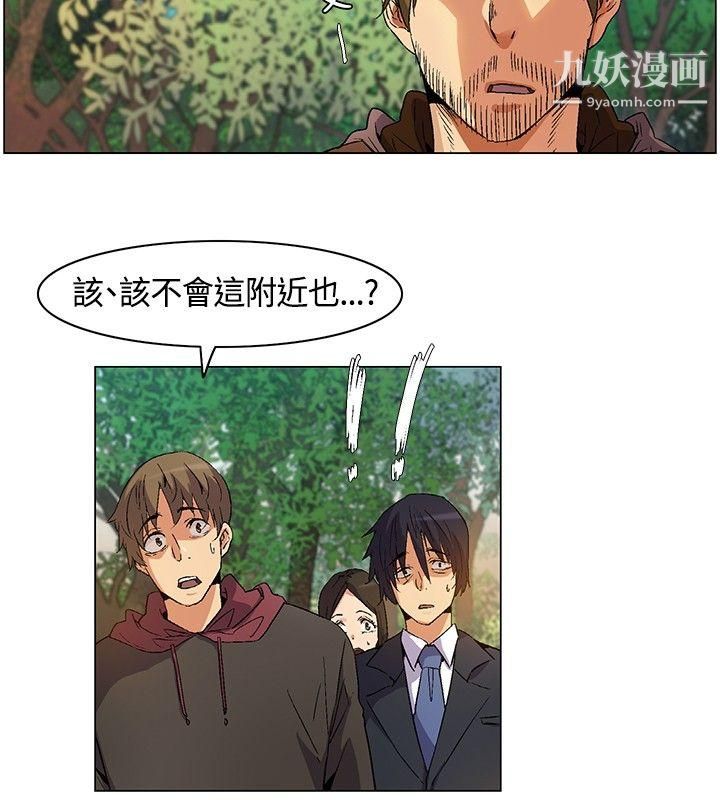 《无名岛》漫画最新章节第13话免费下拉式在线观看章节第【12】张图片