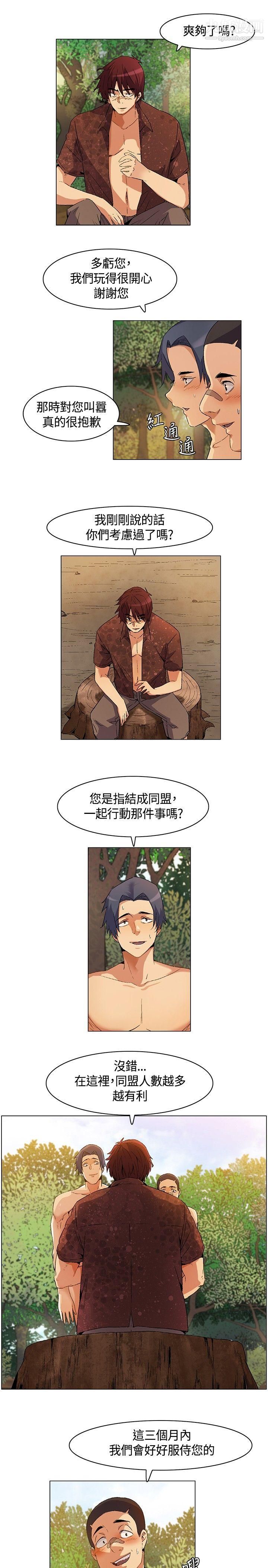 《无名岛》漫画最新章节第14话免费下拉式在线观看章节第【5】张图片