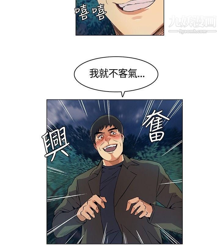 《无名岛》漫画最新章节第14话免费下拉式在线观看章节第【14】张图片