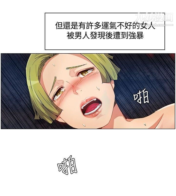 《无名岛》漫画最新章节第14话免费下拉式在线观看章节第【10】张图片