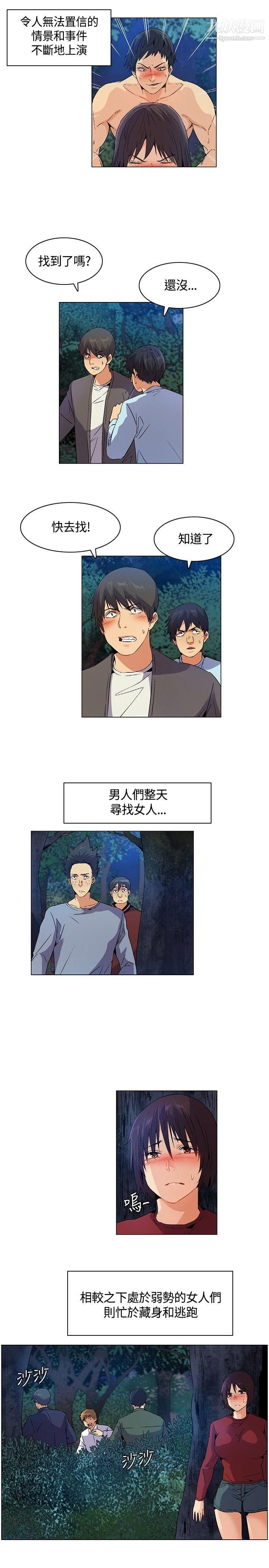 《无名岛》漫画最新章节第14话免费下拉式在线观看章节第【9】张图片