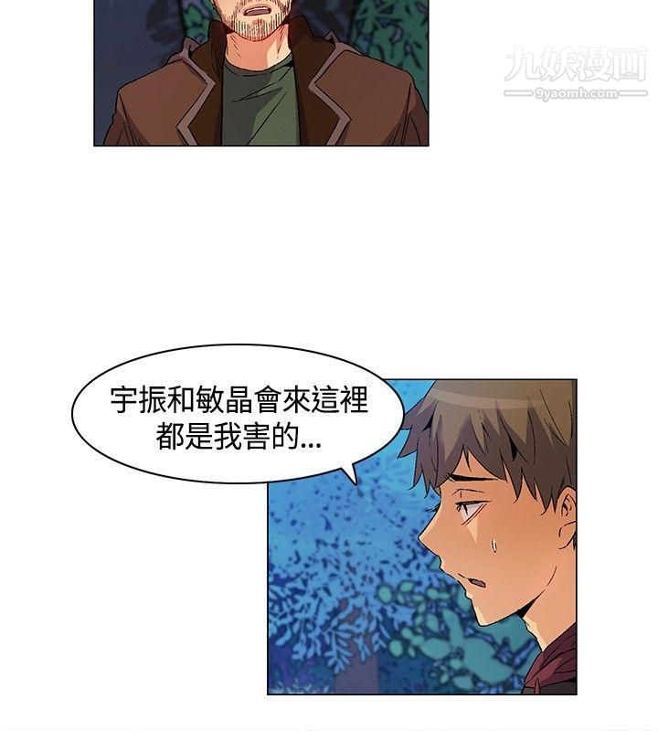 《无名岛》漫画最新章节第15话免费下拉式在线观看章节第【10】张图片