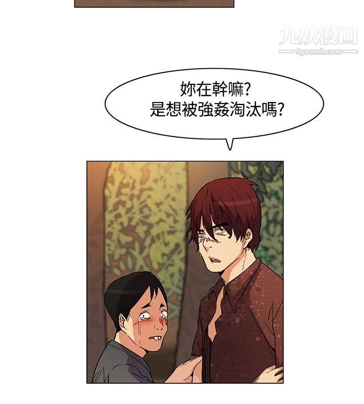 《无名岛》漫画最新章节第16话免费下拉式在线观看章节第【10】张图片