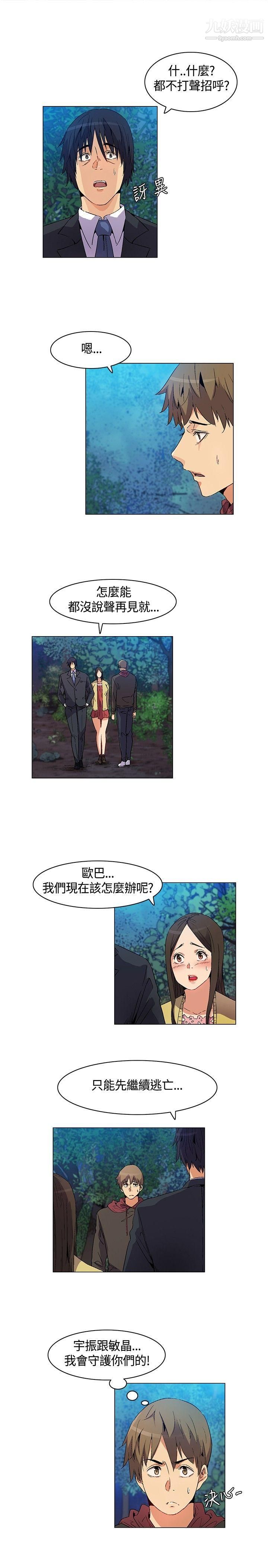 《无名岛》漫画最新章节第16话免费下拉式在线观看章节第【3】张图片