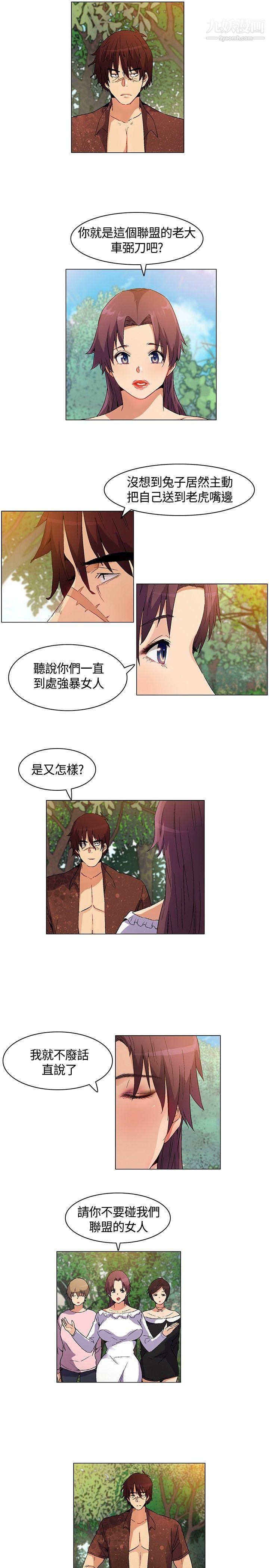 《无名岛》漫画最新章节第16话免费下拉式在线观看章节第【15】张图片