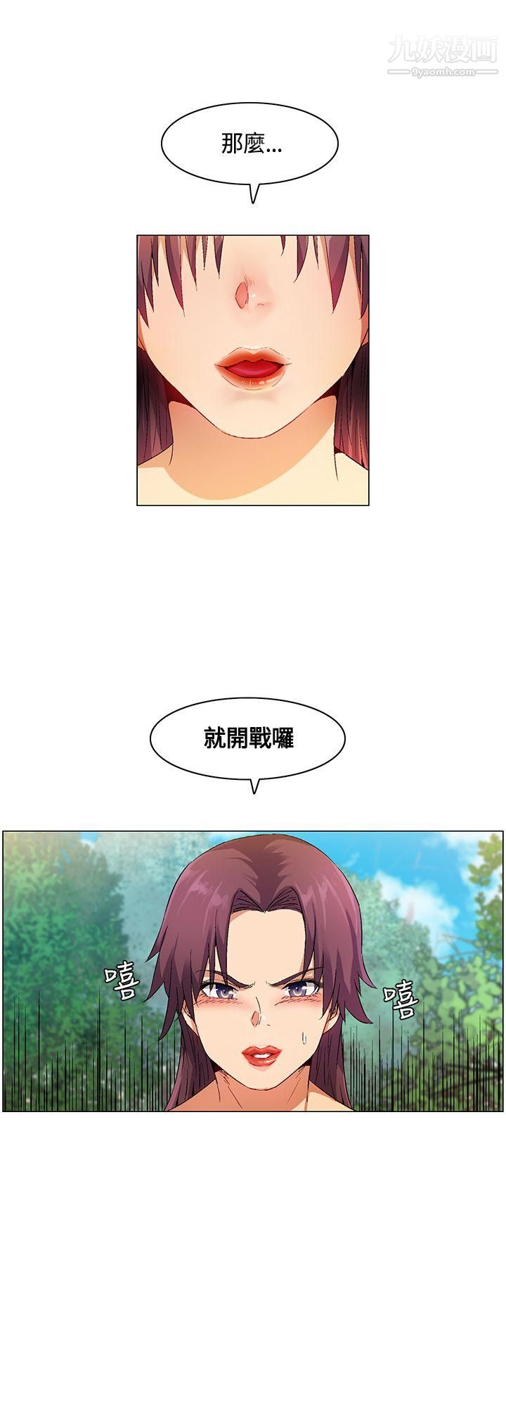 《无名岛》漫画最新章节第16话免费下拉式在线观看章节第【17】张图片