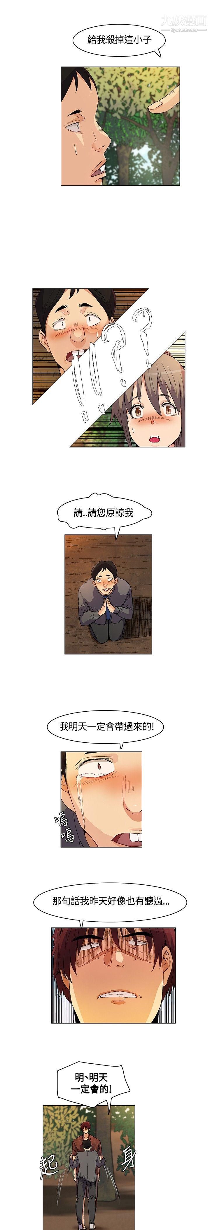 《无名岛》漫画最新章节第16话免费下拉式在线观看章节第【9】张图片