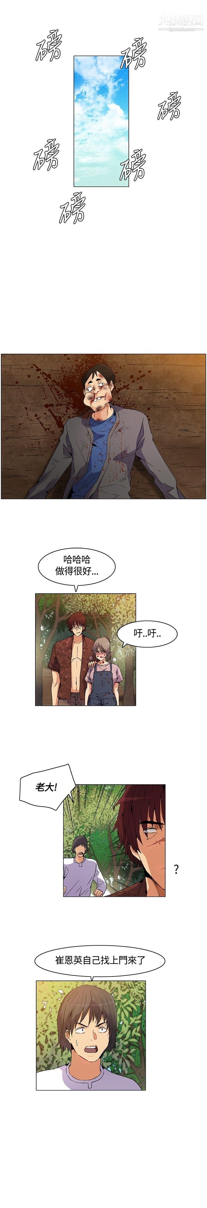 《无名岛》漫画最新章节第16话免费下拉式在线观看章节第【13】张图片