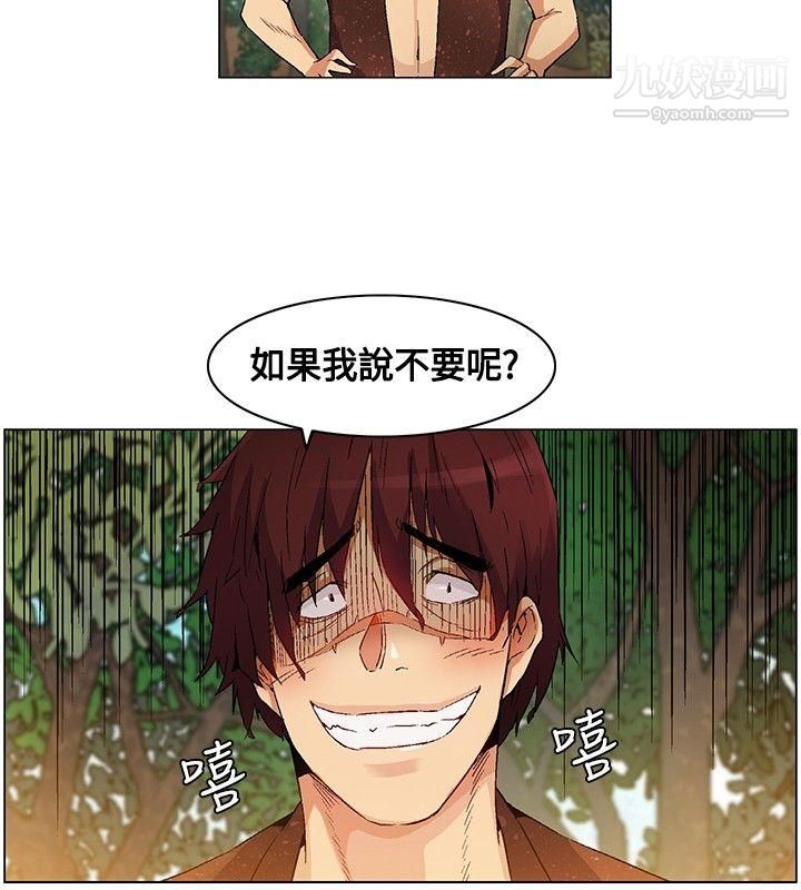 《无名岛》漫画最新章节第16话免费下拉式在线观看章节第【16】张图片