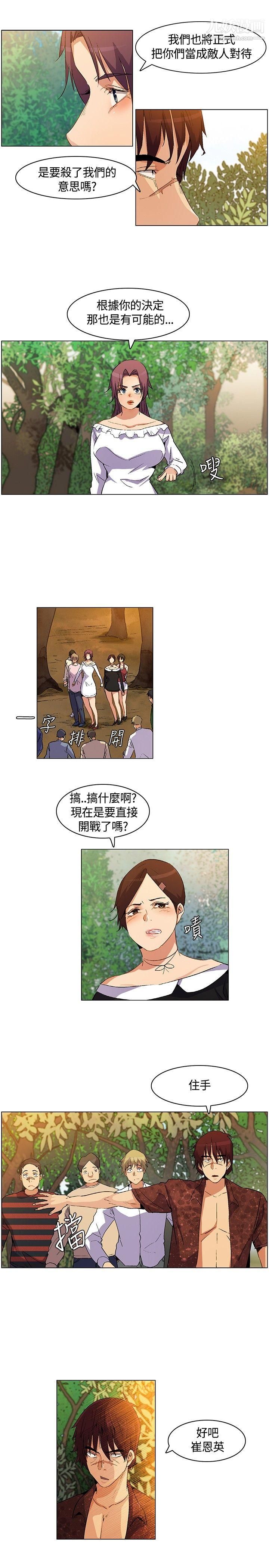 《无名岛》漫画最新章节第17话免费下拉式在线观看章节第【3】张图片