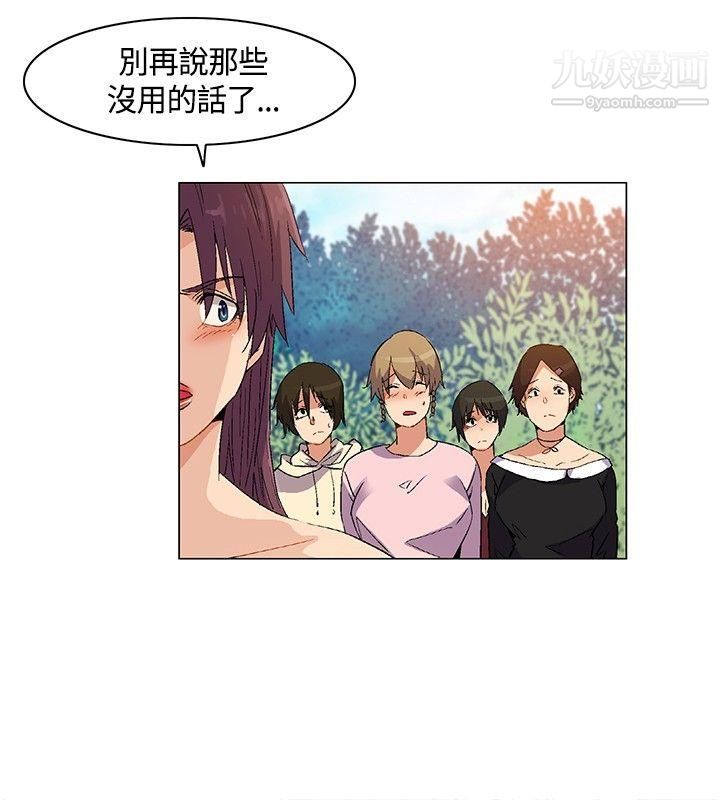 《无名岛》漫画最新章节第17话免费下拉式在线观看章节第【14】张图片