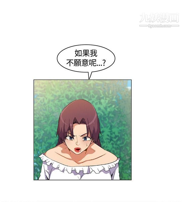 《无名岛》漫画最新章节第17话免费下拉式在线观看章节第【6】张图片