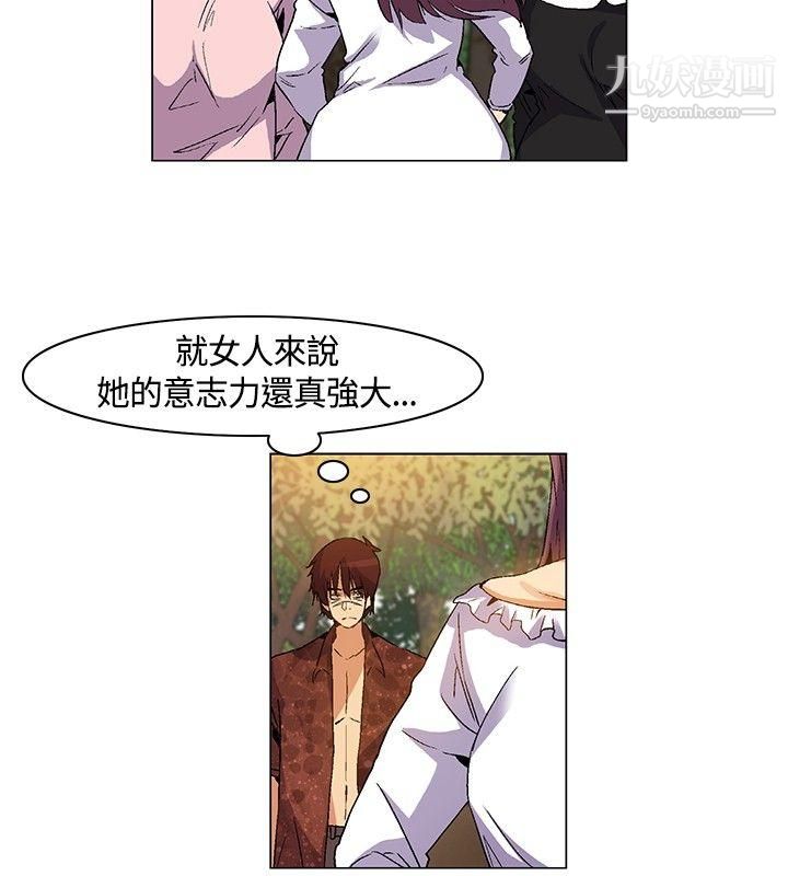 《无名岛》漫画最新章节第17话免费下拉式在线观看章节第【12】张图片