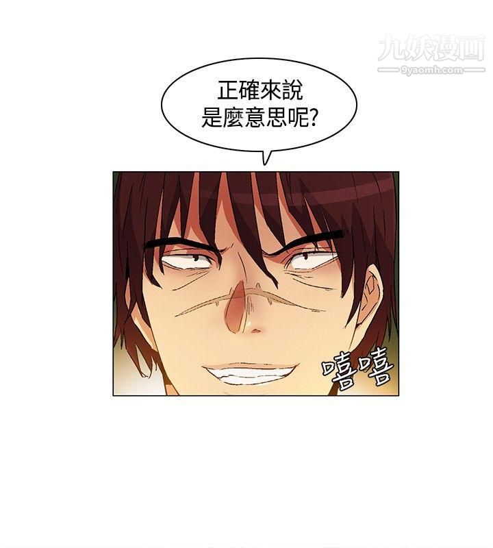 《无名岛》漫画最新章节第17话免费下拉式在线观看章节第【2】张图片