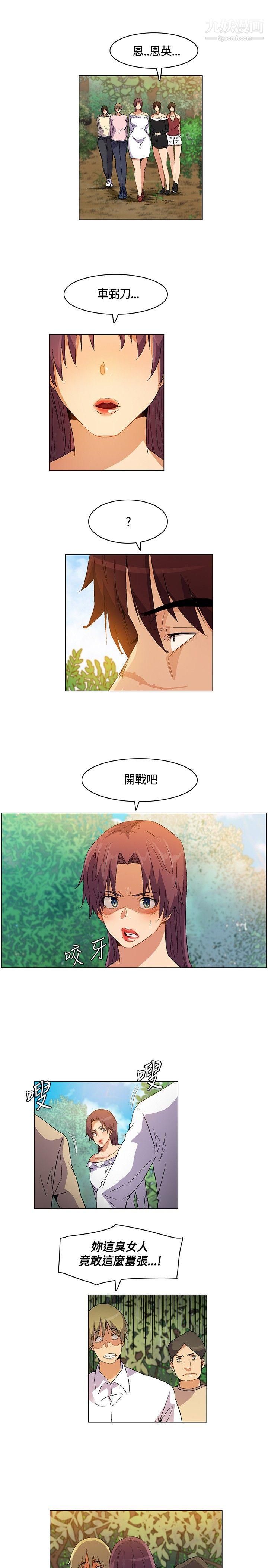 《无名岛》漫画最新章节第17话免费下拉式在线观看章节第【9】张图片