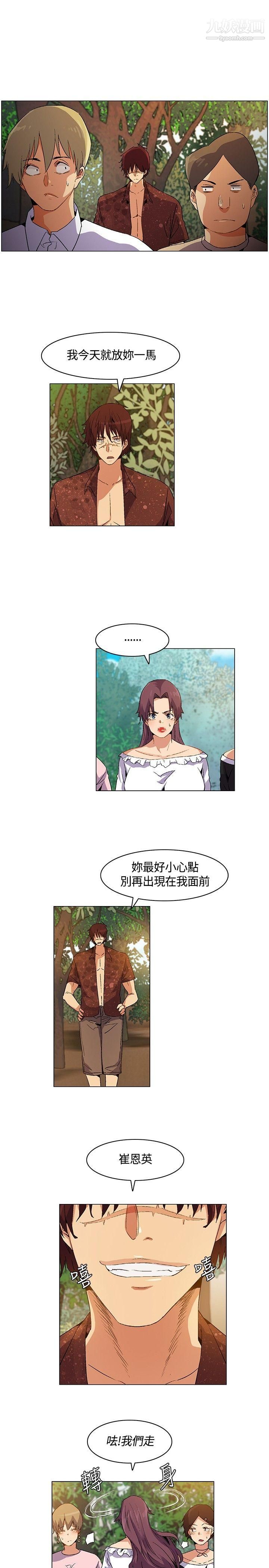 《无名岛》漫画最新章节第17话免费下拉式在线观看章节第【11】张图片