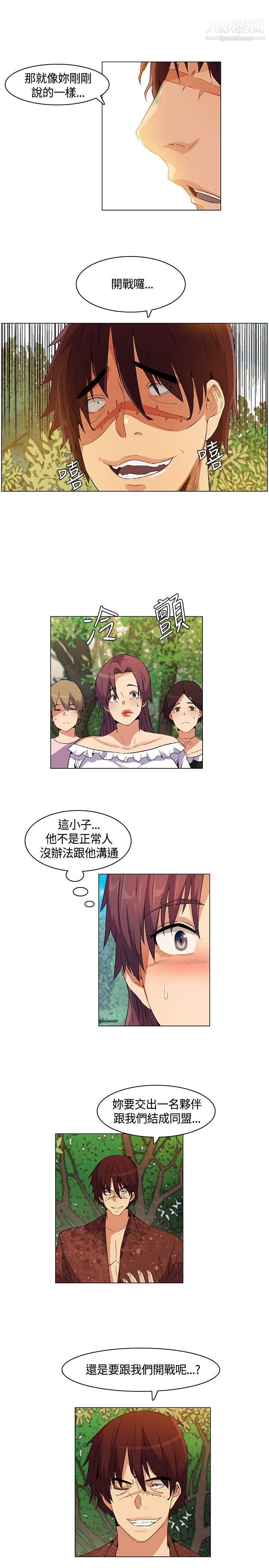 《无名岛》漫画最新章节第17话免费下拉式在线观看章节第【7】张图片