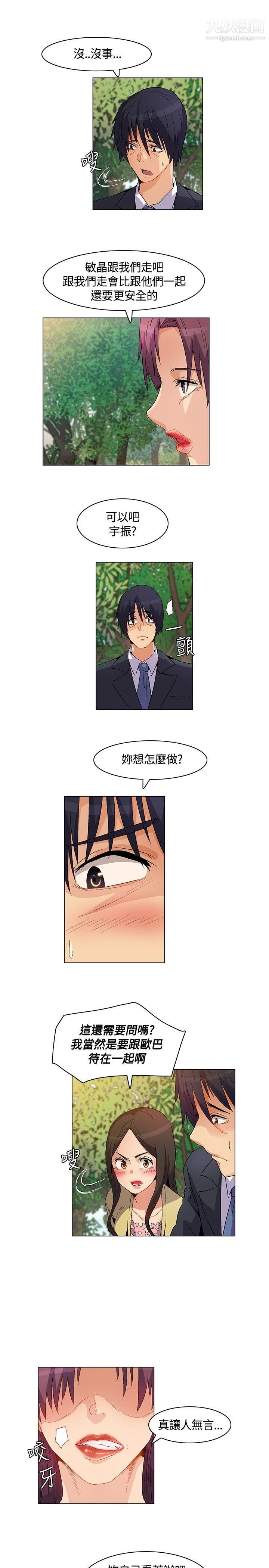 《无名岛》漫画最新章节第18话免费下拉式在线观看章节第【11】张图片