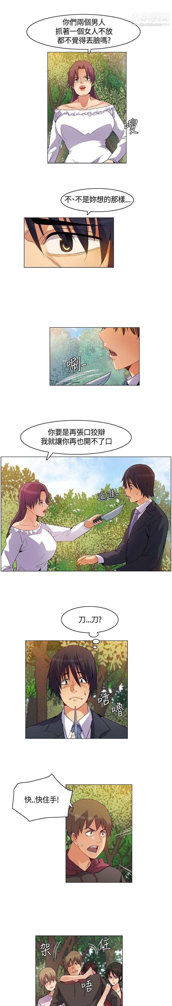 《无名岛》漫画最新章节第18话免费下拉式在线观看章节第【5】张图片