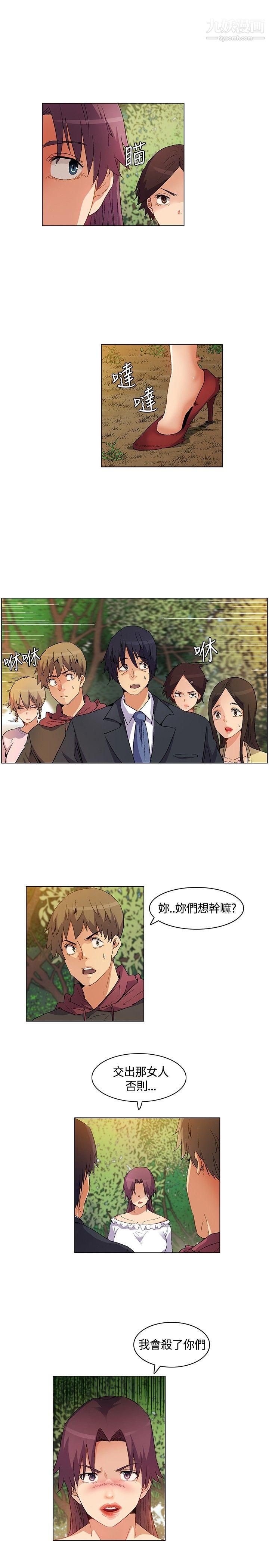 《无名岛》漫画最新章节第18话免费下拉式在线观看章节第【3】张图片