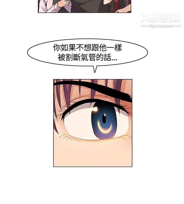 《无名岛》漫画最新章节第18话免费下拉式在线观看章节第【6】张图片