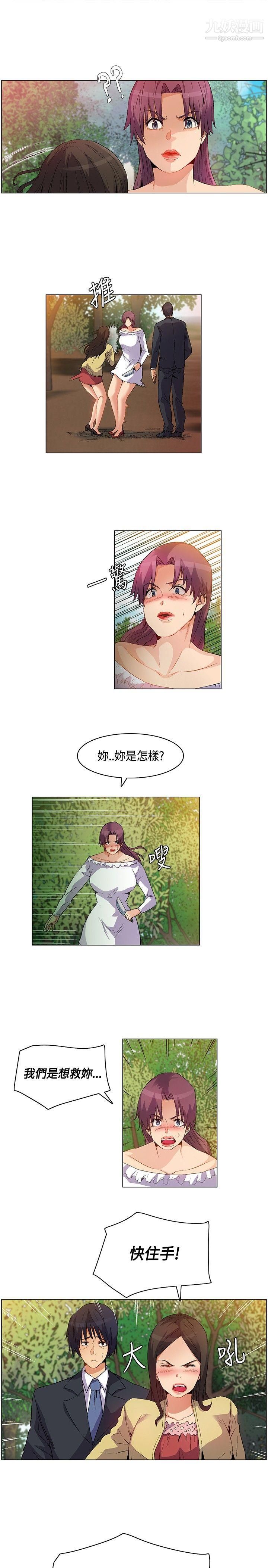 《无名岛》漫画最新章节第18话免费下拉式在线观看章节第【7】张图片