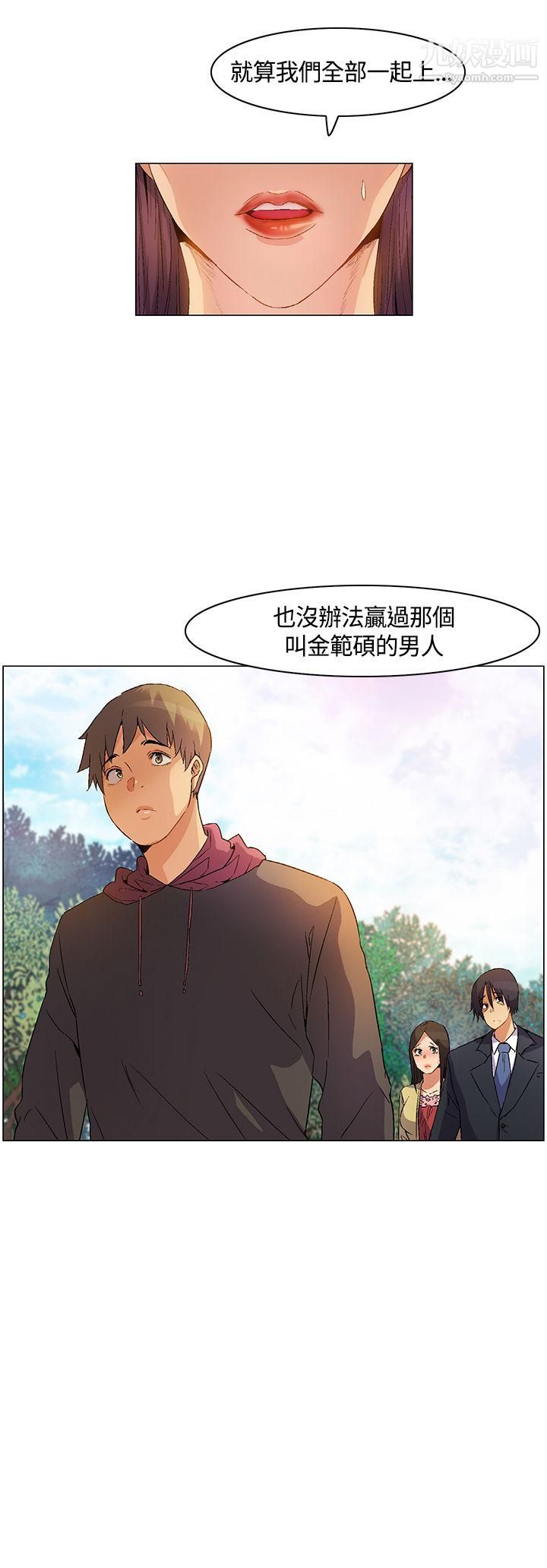 《无名岛》漫画最新章节第18话免费下拉式在线观看章节第【17】张图片