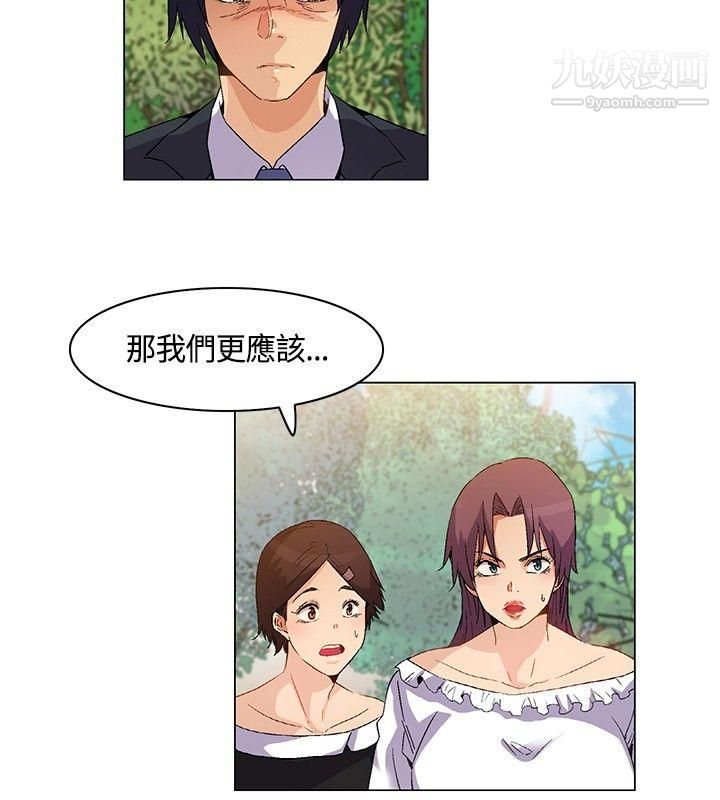 《无名岛》漫画最新章节第18话免费下拉式在线观看章节第【16】张图片