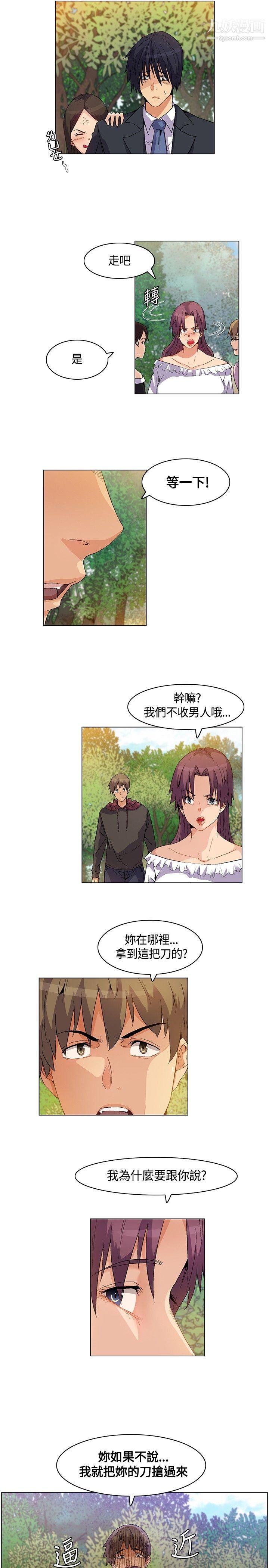 《无名岛》漫画最新章节第18话免费下拉式在线观看章节第【13】张图片