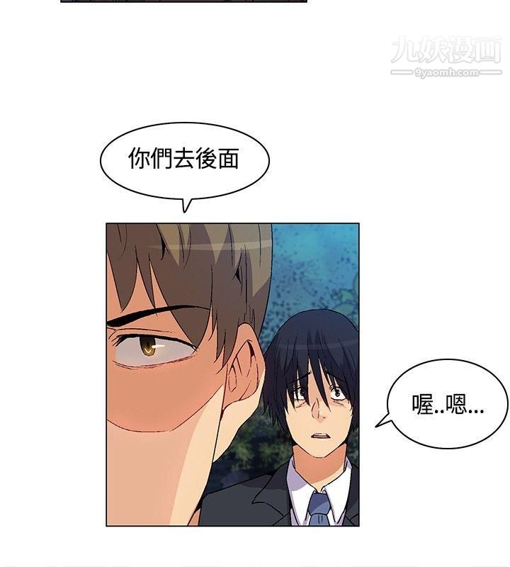 《无名岛》漫画最新章节第19话免费下拉式在线观看章节第【8】张图片