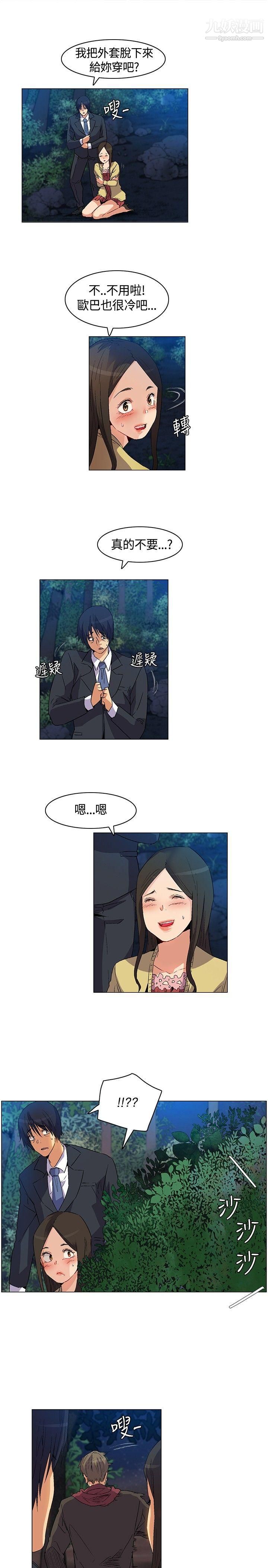 《无名岛》漫画最新章节第19话免费下拉式在线观看章节第【7】张图片