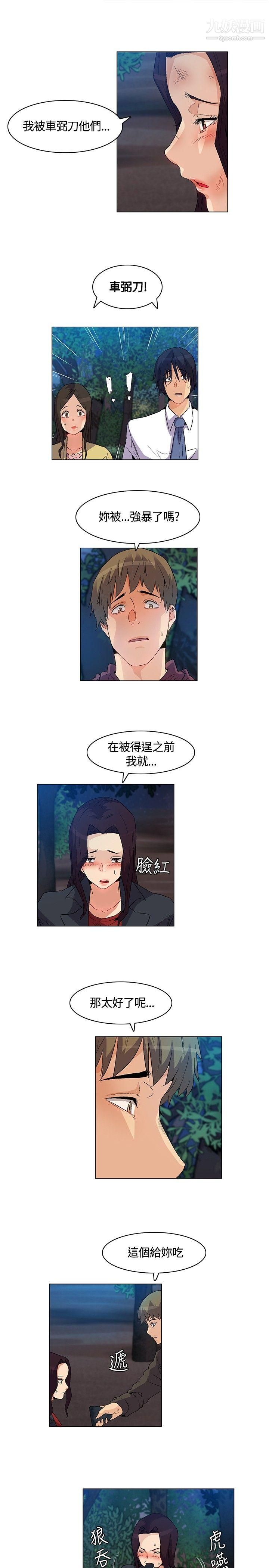 《无名岛》漫画最新章节第19话免费下拉式在线观看章节第【13】张图片