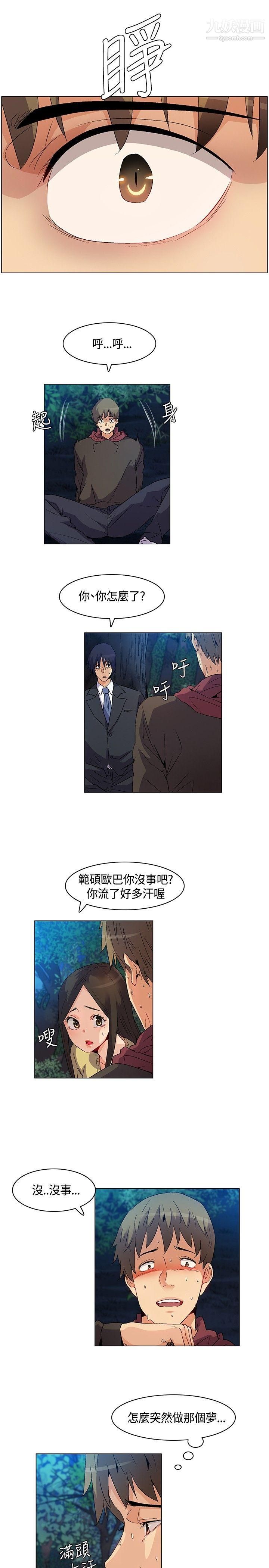 《无名岛》漫画最新章节第19话免费下拉式在线观看章节第【5】张图片