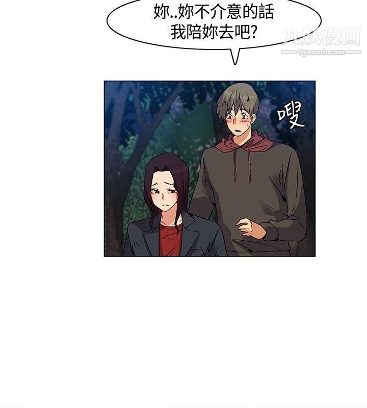 《无名岛》漫画最新章节第19话免费下拉式在线观看章节第【16】张图片