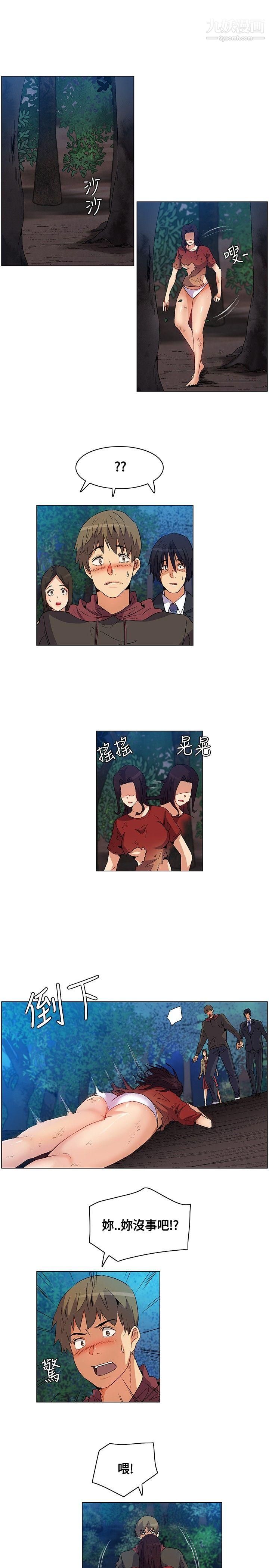 《无名岛》漫画最新章节第19话免费下拉式在线观看章节第【9】张图片