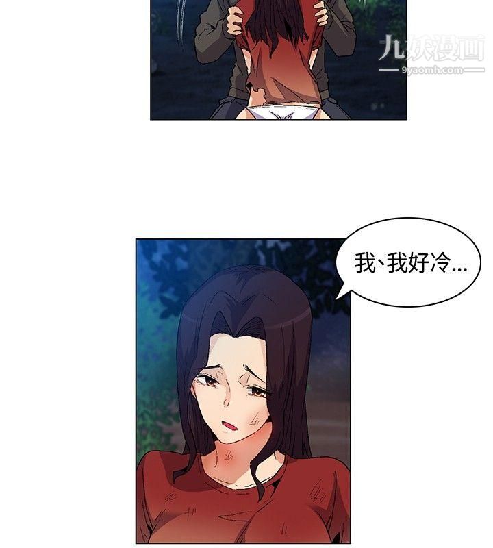 《无名岛》漫画最新章节第19话免费下拉式在线观看章节第【10】张图片