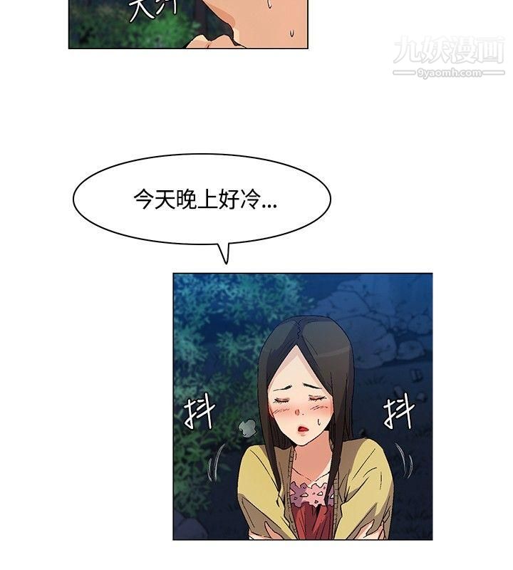 《无名岛》漫画最新章节第19话免费下拉式在线观看章节第【6】张图片