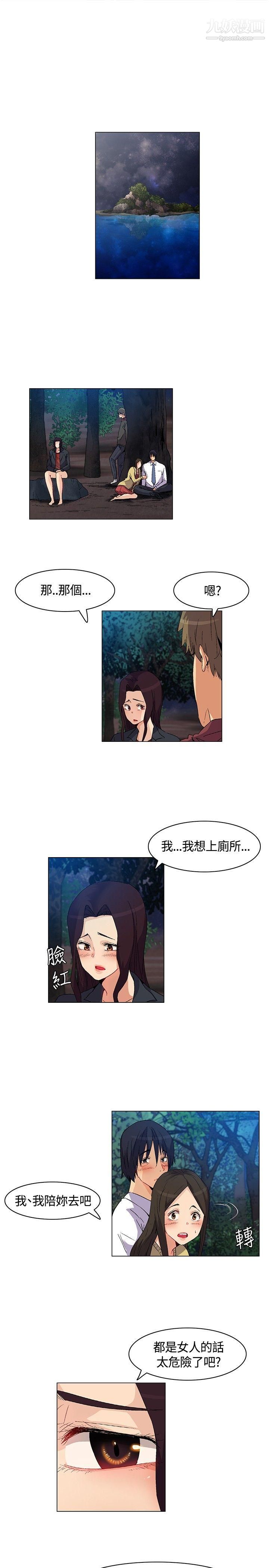 《无名岛》漫画最新章节第19话免费下拉式在线观看章节第【15】张图片