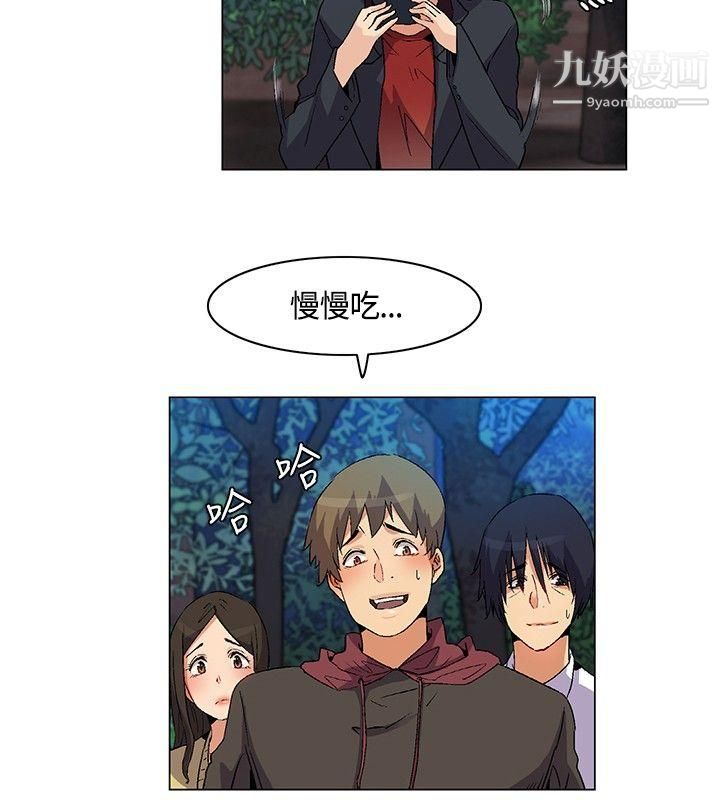 《无名岛》漫画最新章节第19话免费下拉式在线观看章节第【14】张图片