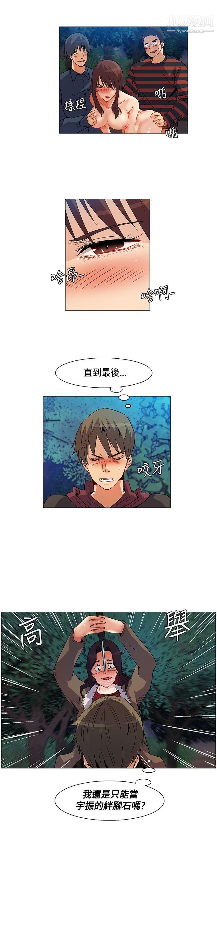 《无名岛》漫画最新章节第21话免费下拉式在线观看章节第【15】张图片