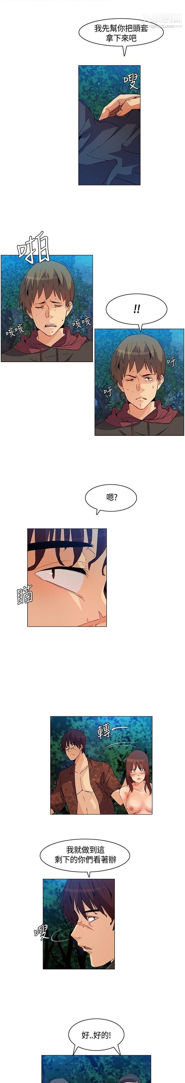 《无名岛》漫画最新章节第21话免费下拉式在线观看章节第【5】张图片