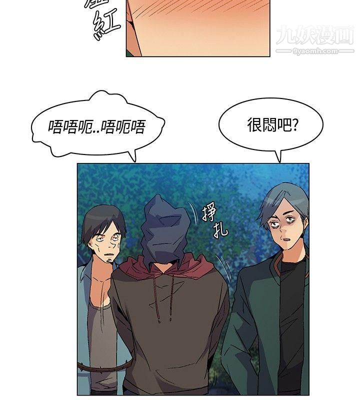 《无名岛》漫画最新章节第21话免费下拉式在线观看章节第【4】张图片