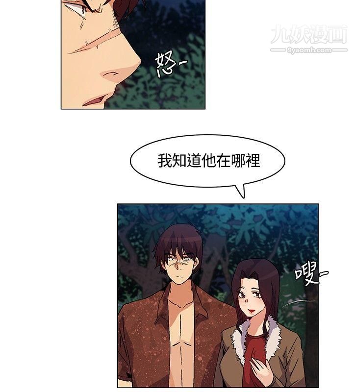 《无名岛》漫画最新章节第21话免费下拉式在线观看章节第【10】张图片