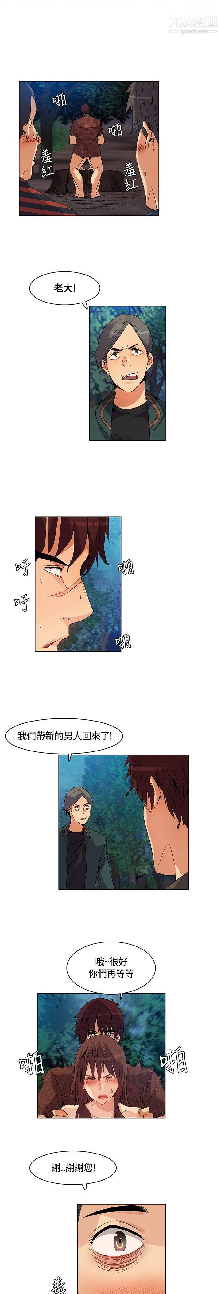 《无名岛》漫画最新章节第21话免费下拉式在线观看章节第【3】张图片