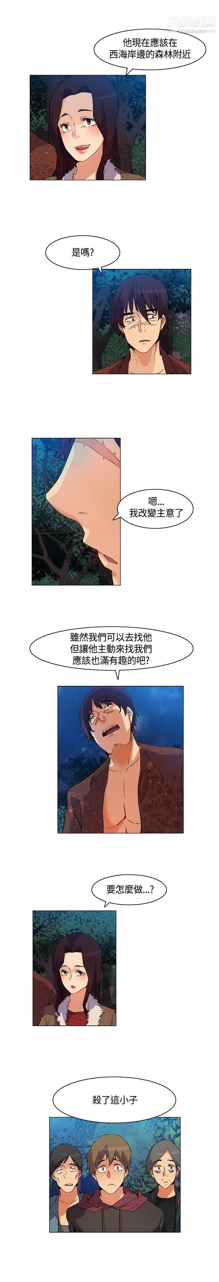 《无名岛》漫画最新章节第21话免费下拉式在线观看章节第【11】张图片