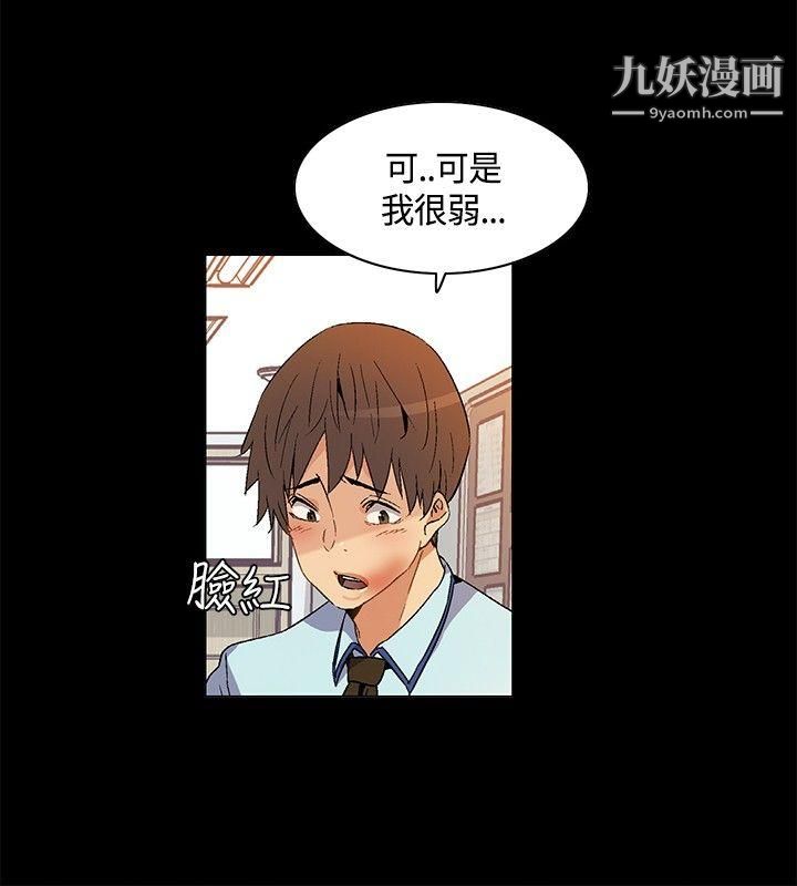 《无名岛》漫画最新章节第22话免费下拉式在线观看章节第【10】张图片